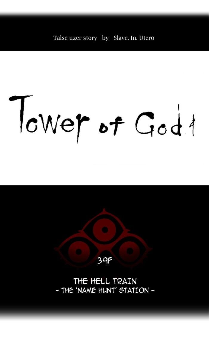 Tower of God, Chapter 301 image 011